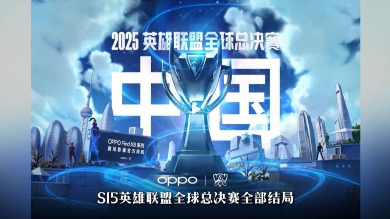 S16全球总决赛直播平台怎么选？观赛渠道与判断方法